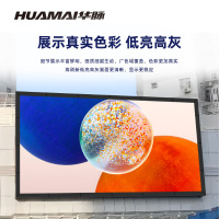 华脉(HUAMAI)户外P4.0全彩LED显示屏一平方米 室外商用电子屏 广告宣传大屏幕 HM-DEP4.0-FS