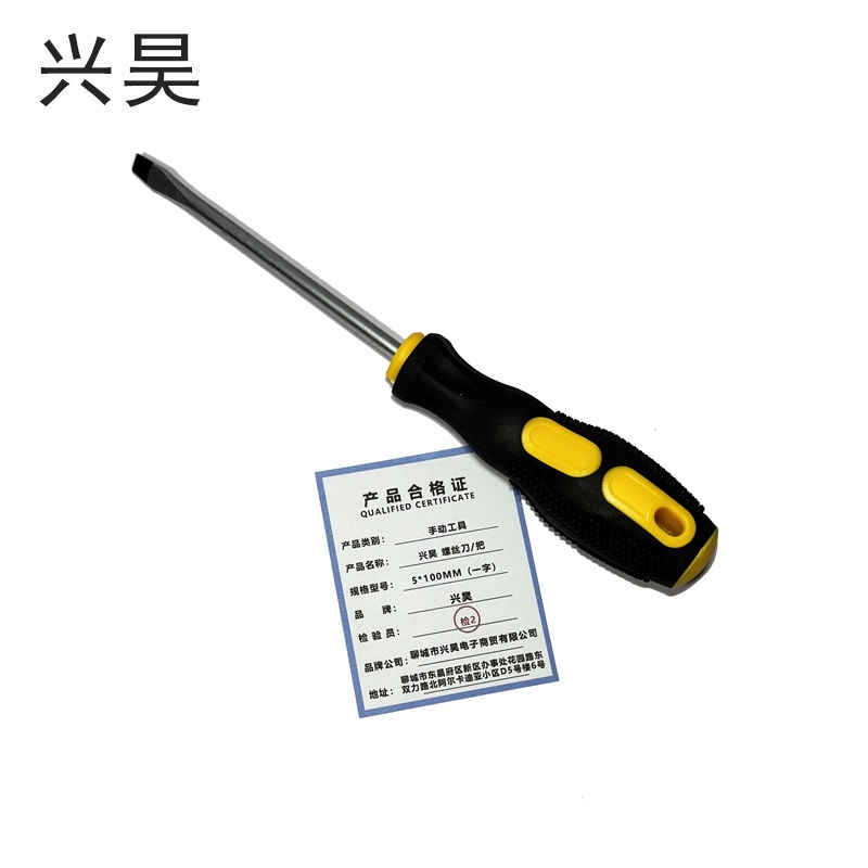 兴昊 螺丝刀 /把高清大图