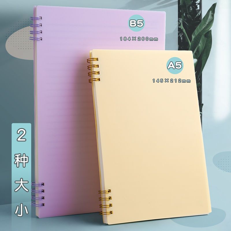 不硌手线圈本笔记本子厚b5带圈学生用ppa5莫兰迪ins高颜值