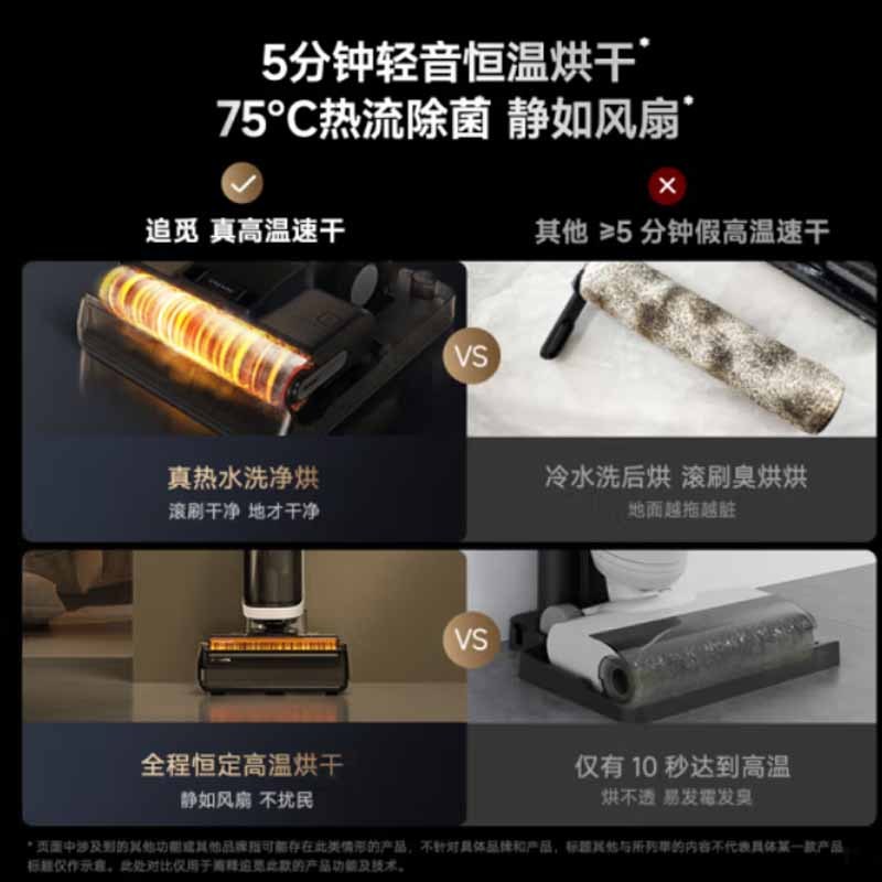 追觅H30 Ultra旋锋版躺平多合一无线智能家用热水洗地机高温速干双贴边吸拖洗烘一体扫地机
