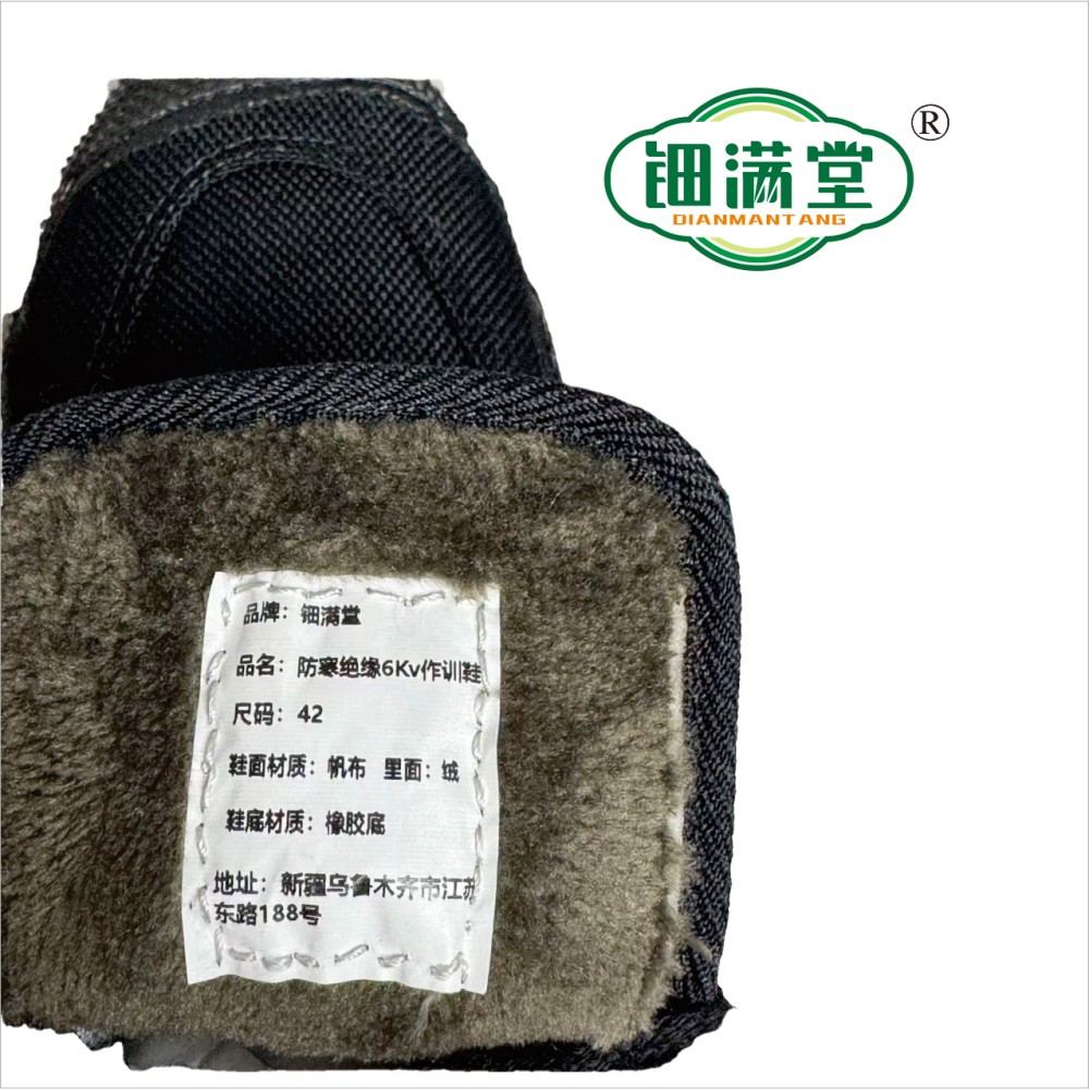 钿满堂防寒绝缘作训鞋TD012L/双高清大图