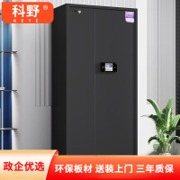 科野 黑色保密柜文件柜双保险铁皮柜办公柜电子密码锁档案柜钢制防盗柜 通门无抽屉(电子密码锁)