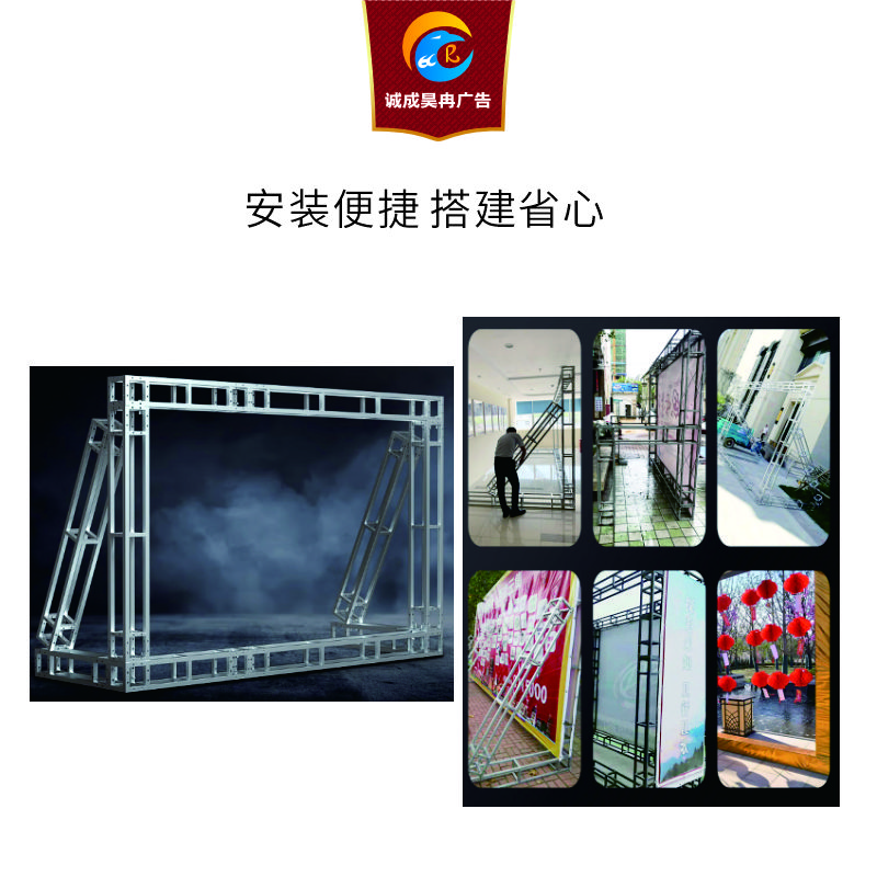 诚成昊冉广告 广告桁架制作搭建 1米*1米(平方米)高清大图