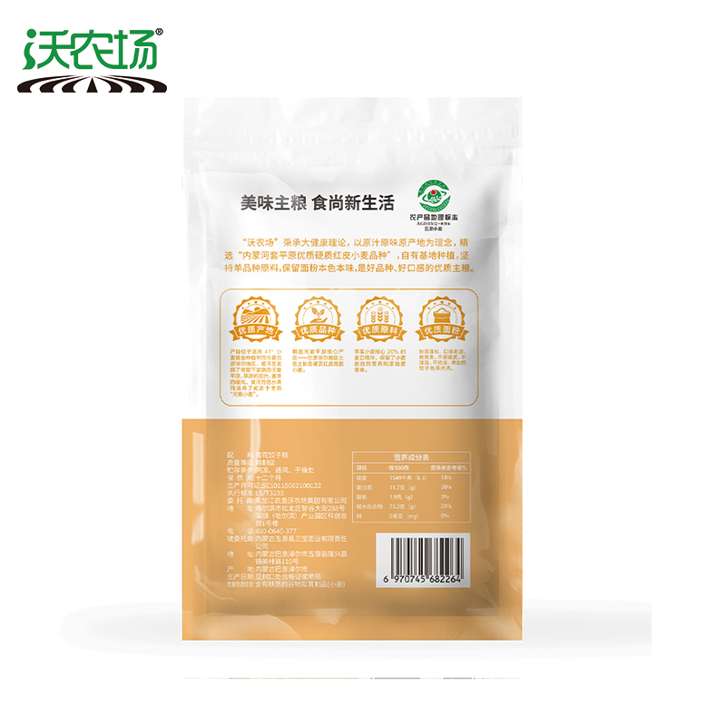 沃农场雪花饺子粉2.5kg/袋高清大图