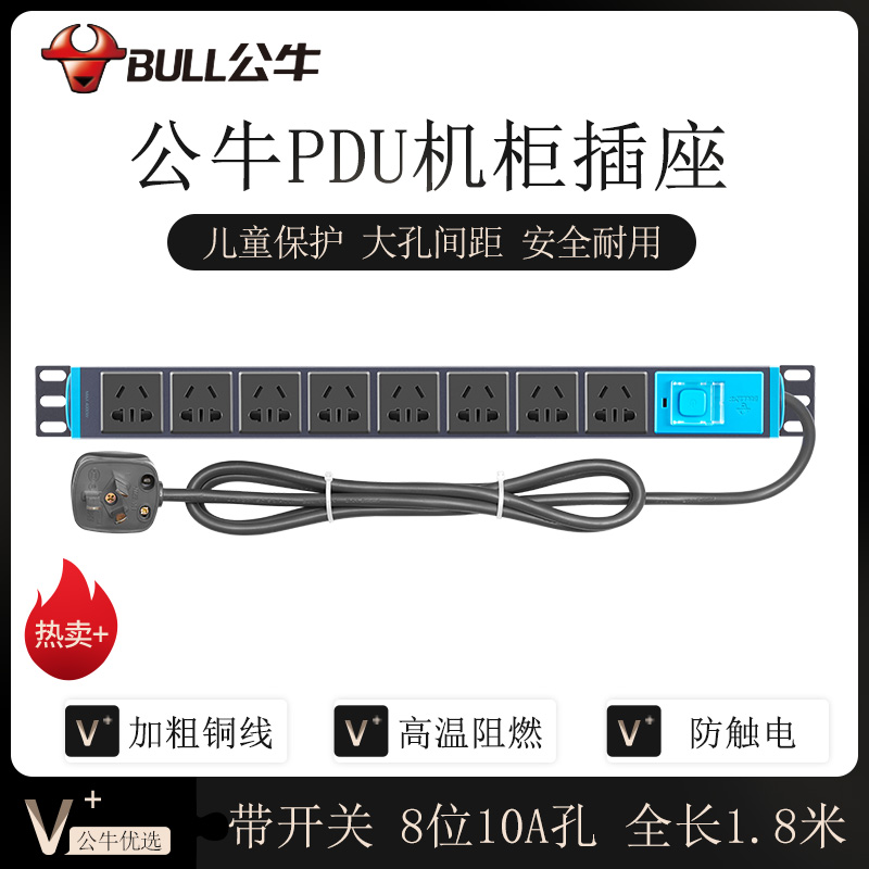 公牛(bull)GNE-1080-1.8米PDU机柜插座机房电源工业插排插接线板8位10A孔机柜插线板全长1.8米