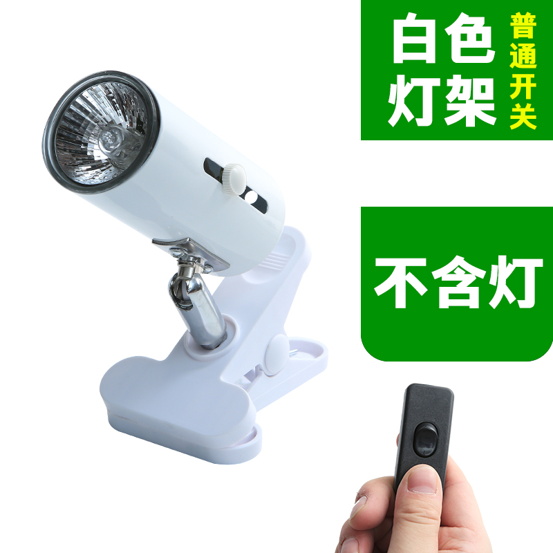 小乌龟晒背灯补钙三合一加热取暖全光谱太阳灯泡爬宠龟用背照灯架 白色普通型（不含灯） 默认尺寸