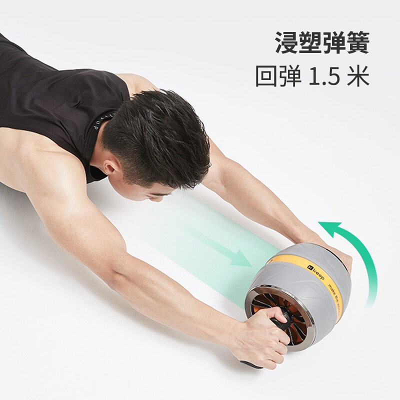 keep健腹轮自动回弹家用腹肌速成神器男女士健身器材运动卷腹滚轮
