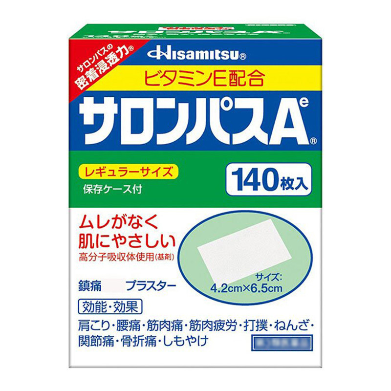 日本撒隆巴斯 Salonpas 镇痛贴肌肉酸痛扭伤腰疼背疼足贴140片 盒报价 参数 图片 视频 怎么样 问答 苏宁易购