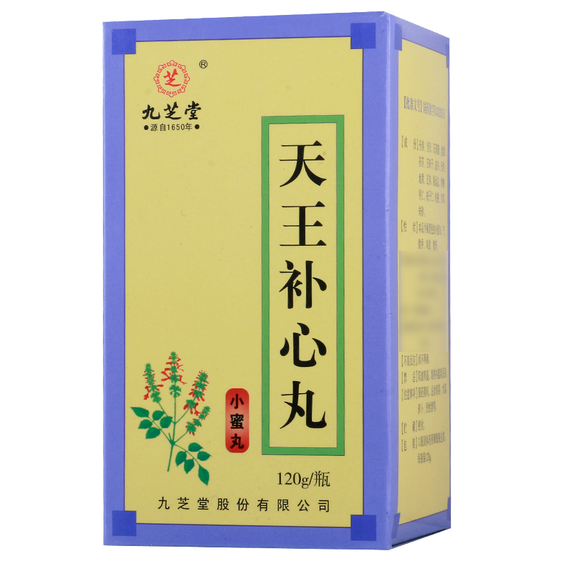 九芝堂 天王补心丸 120g*1瓶/盒高清大图