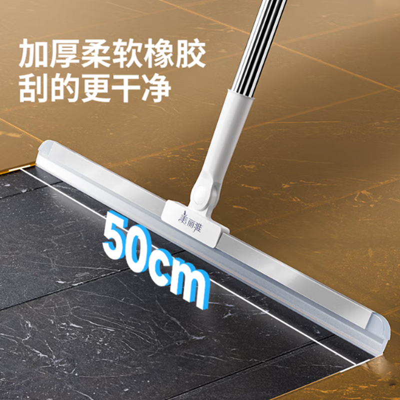 刮水器 美丽雅魔术扫把50cm