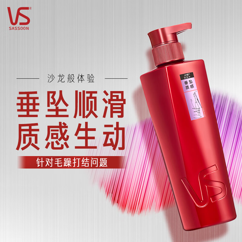 沙宣 修护水养发洗发露 大红瓶洗发水 垂坠质感 400g