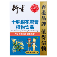 衍生十味银花蜜膏植物饮品