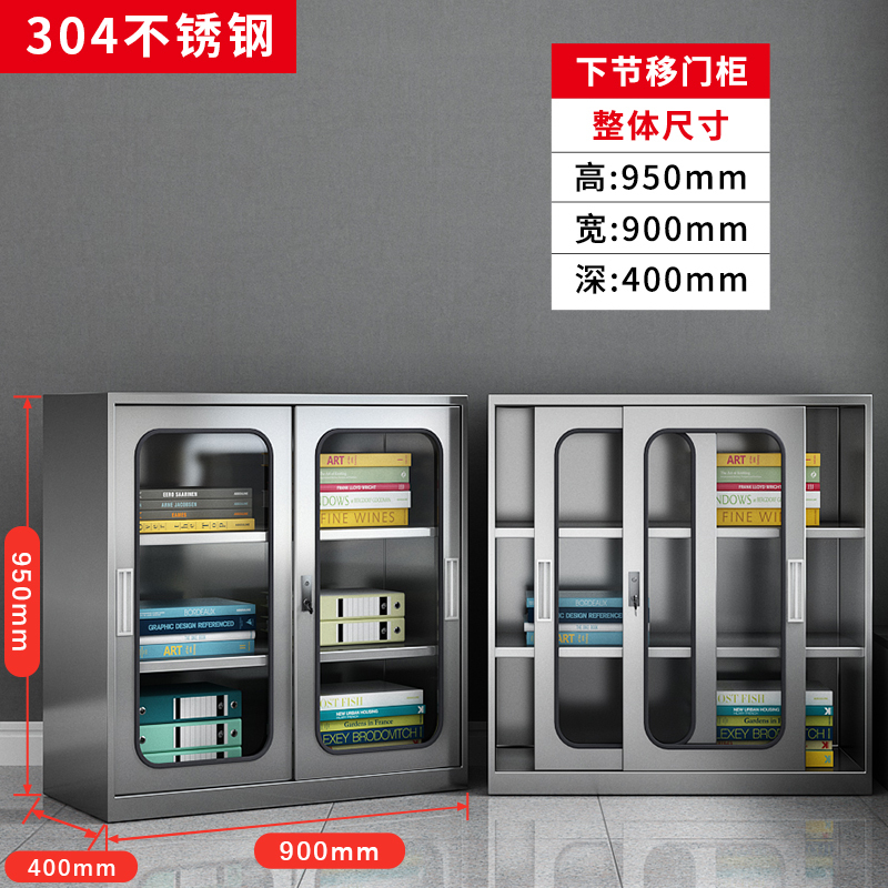 汇微星304移门玻璃柜900*400*950mm台