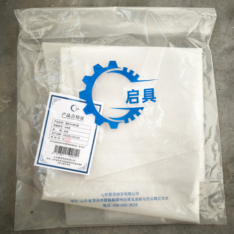 启具塑料布塑料膜4米宽/米高清大图