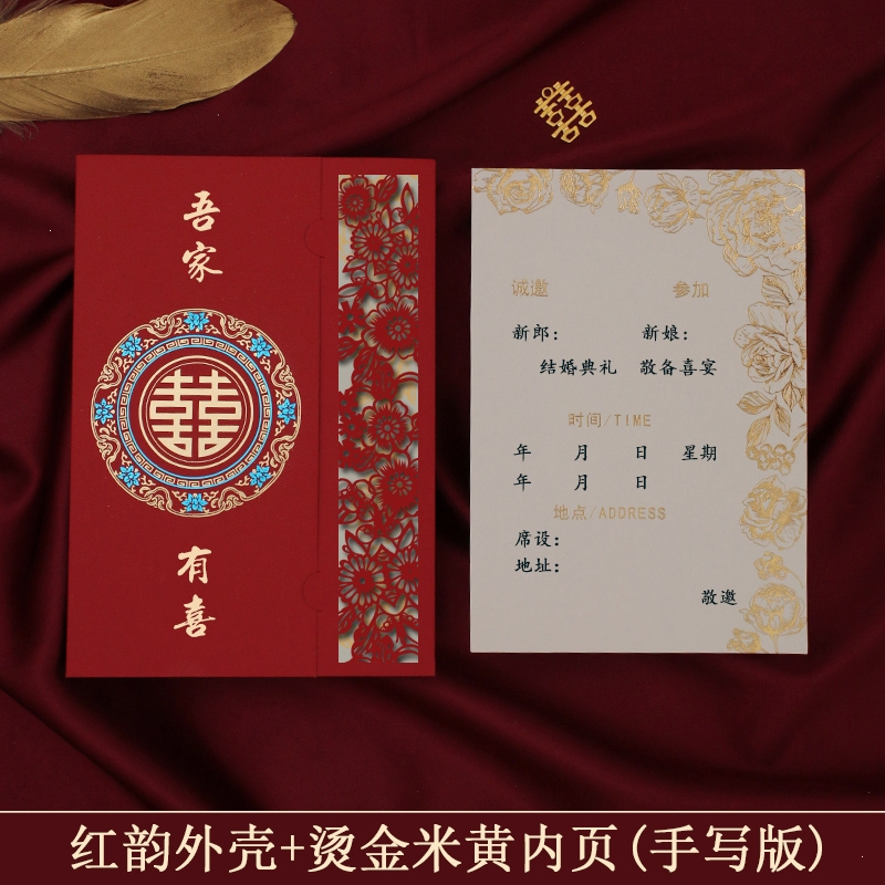 半只橙子结婚请柬婚礼镂空喜帖中式个性请帖婚宴喜庆高级感邀请函定制