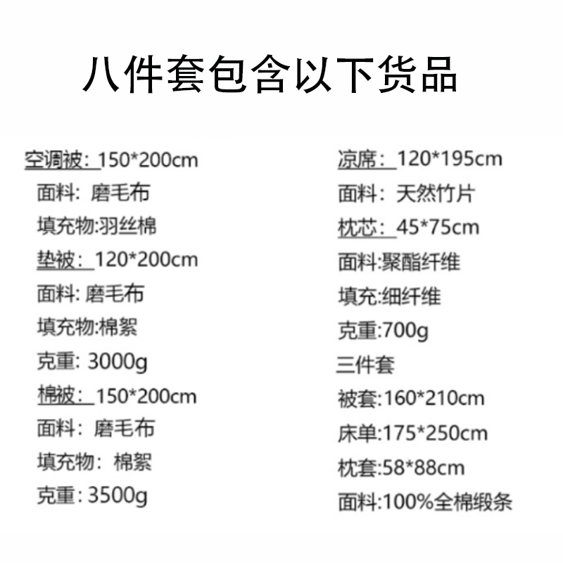 衡欢(HENGHUAN)床上用品八件套 RZ-DJT06/套(默认1.2*2米床用)高清大图