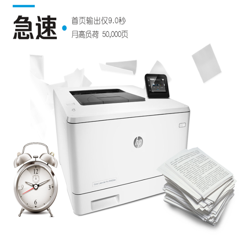 HP M452DN双面打印+有线网络打印