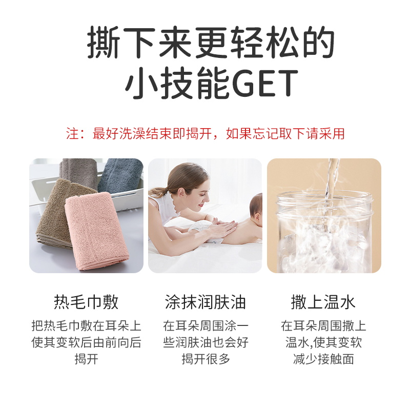 耳贴防水宝宝洗澡游泳耳朵防进水神器儿童成人洗头护耳贴新生婴儿-【婴童款】防水隐形贴100片4.5*7cm高清大图