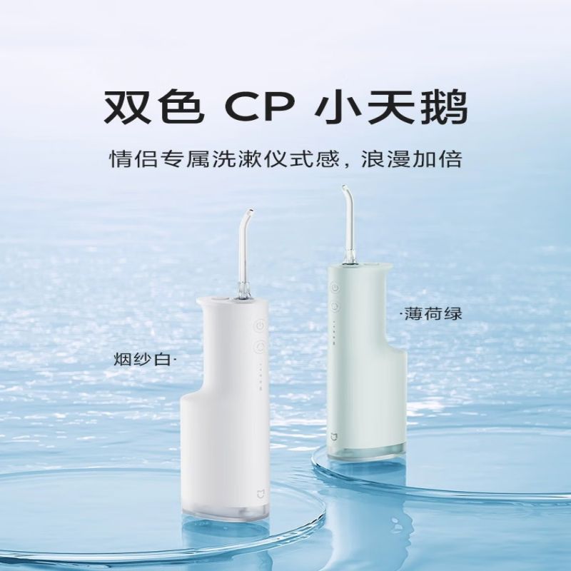 小米(mi)米家电动冲牙器F400家用便携式水牙线口腔洁牙齿洗牙正畸F400高清大图