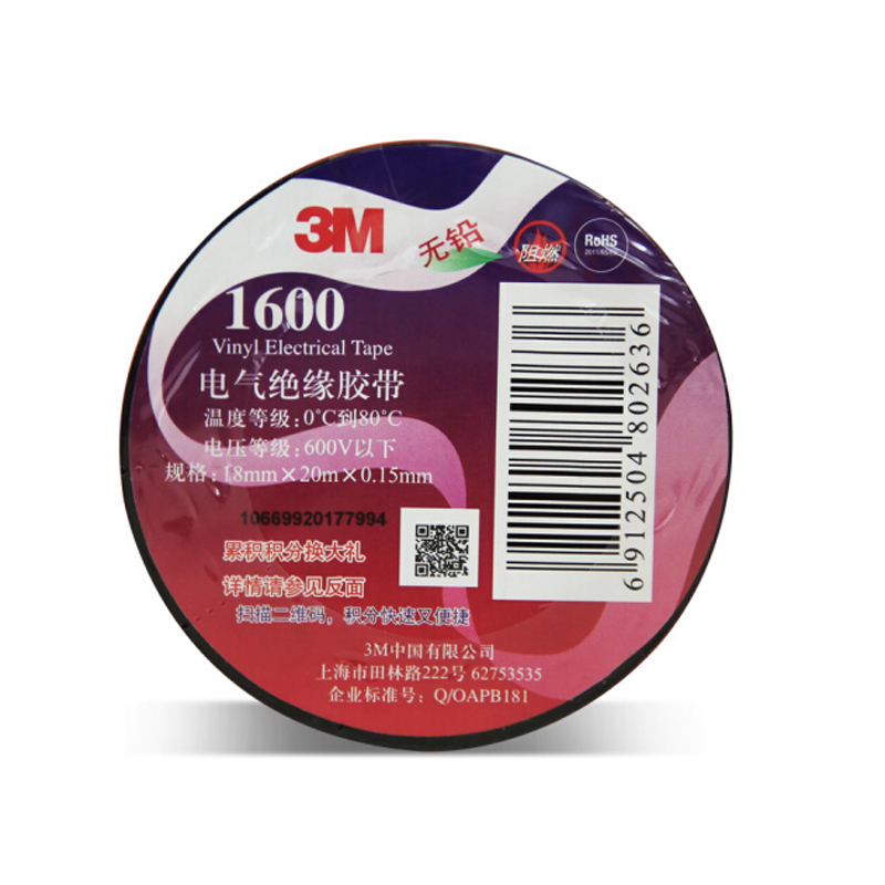 工具库 3M 1600# 无铅电气(电工)绝缘胶带 黑色 10个装