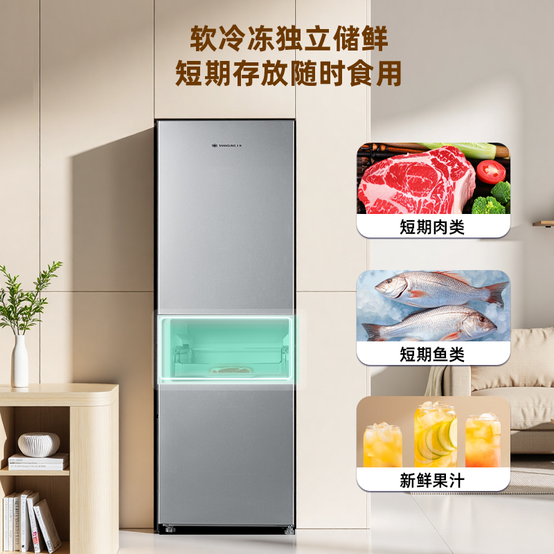 上菱217升三门冰箱 节能低音 高效保鲜 三门三温区 冷藏冷冻多门大容量小型家用电冰箱BMM217L铂银