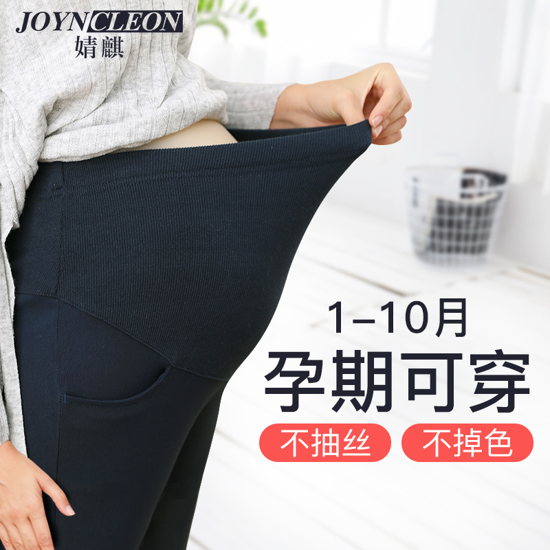 [苏宁自营]孕妇裤孕妇打底裤薄款外穿宽松秋冬托腹裤子春秋2018新款长裤秋装J238604