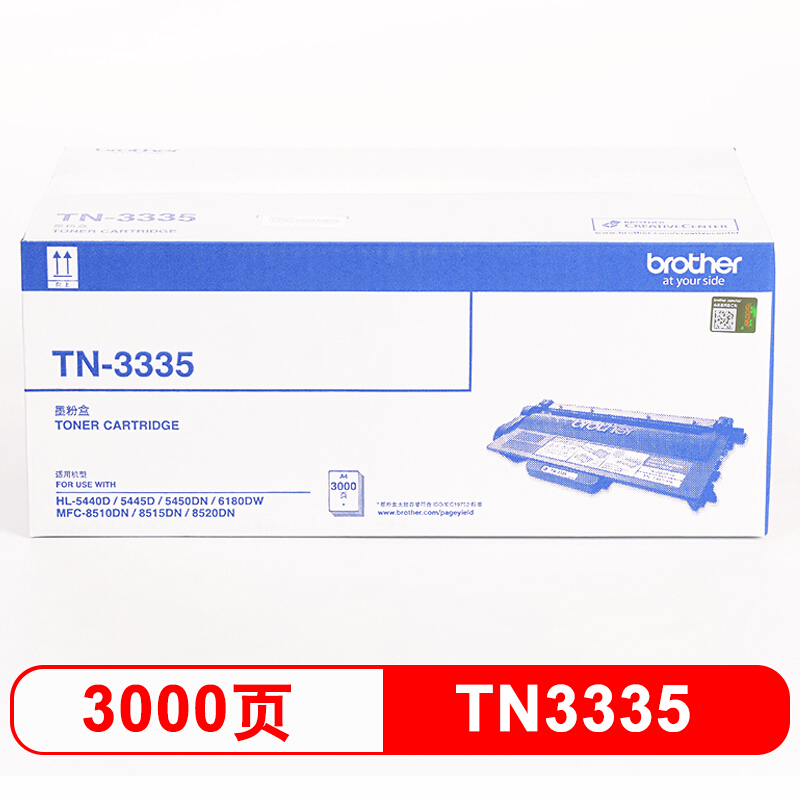 兄弟TN-3335原装粉盒
