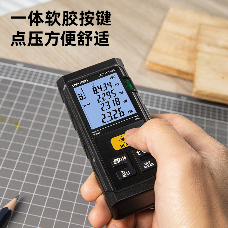 得力(deli) DL331040D 激光测距仪(黄)(台)(台)