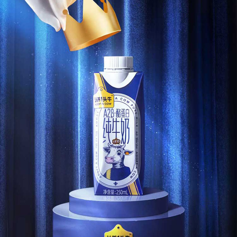 认养一头牛 A2β-酪蛋白牛奶250ml*10盒高清大图
