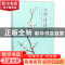 正版 元明清诗选 陆岩军,朱钦运编著 同济大学出版社 9787560869