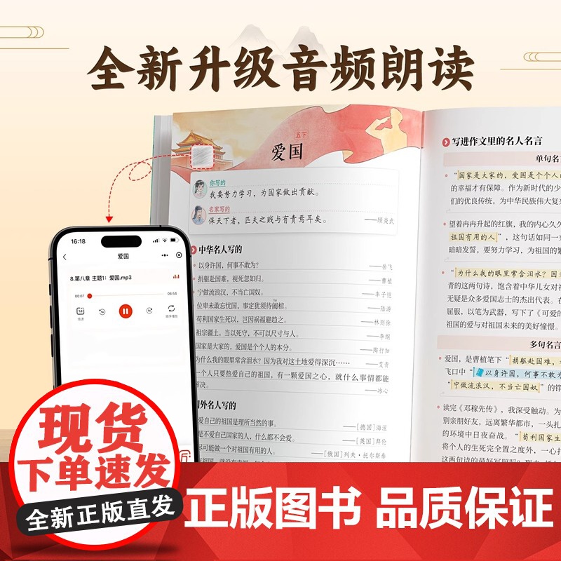 小学生写进作文里的好词金句+名人名言归类作文书三至五年级作文金句一千例好词好句好段大全小学四至六年级八百例1000例素材高清大图