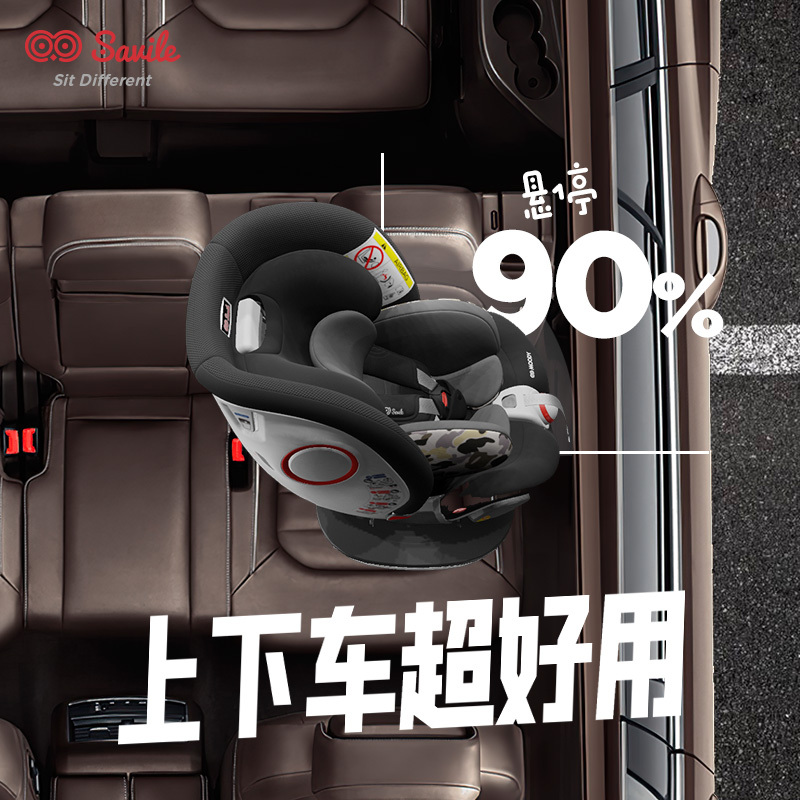 savile猫头鹰妙转0-4-7岁安全座椅汽车用婴儿车载isofix360度旋转