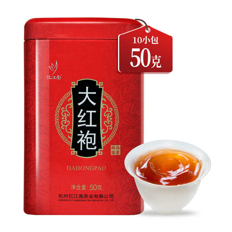 忆江南 茶叶罐装乌龙茶福建南平大红袍茶叶50g罐装一级大红袍