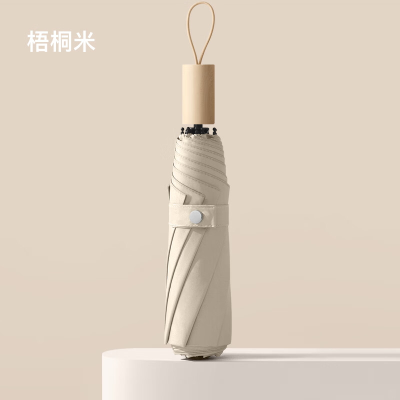 栀遇伸缩晴雨两用便携折叠伞 ZHIYU 防水透气轻巧设计女士户外旅行 米色