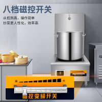 欢呼好太太电磁炉商用大功率 大锅灶饭店食堂煲汤台式爆炒电磁灶单头炒炉工业炉炒炉灶猛火灶380V