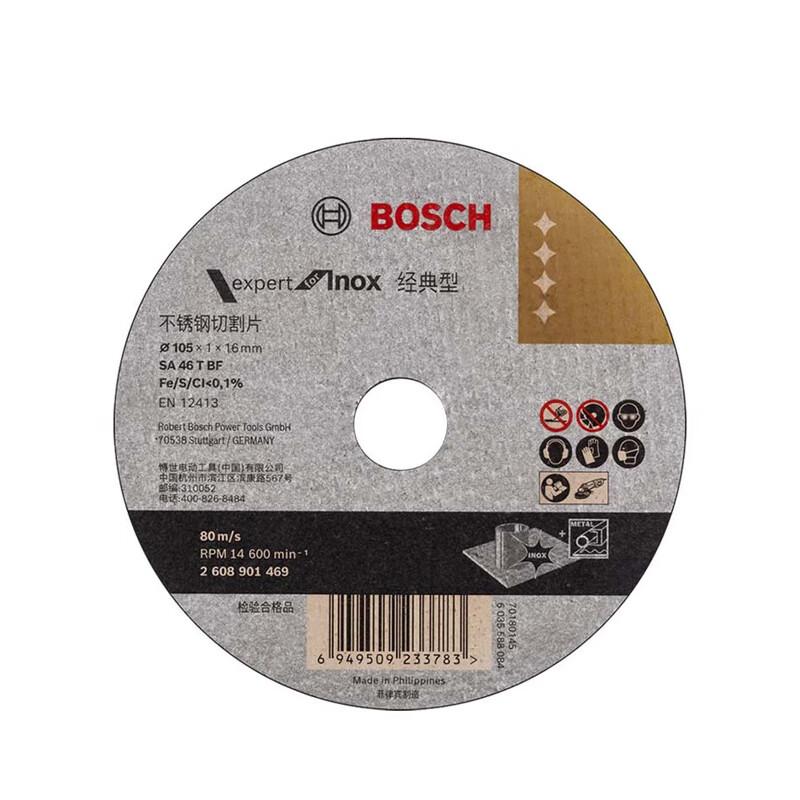 茶花 博世(BOSCH)不锈钢金属切割片(1片装)4寸1.0mm厚度 外径105mm高清大图
