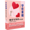 [M]守住幸福 婚恋与传承守护指南-9787521632675