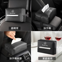[补贴10%]奔驰车载纸巾盒E级e300A级C级glc260/GLE/抽纸盒汽车用品内饰改