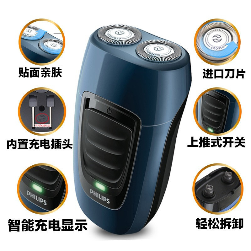飞利浦(Philips)电动剃须刀PQ190男士刮胡刀 旋转式双刀头 充电式胡须刀 刀头水洗 进口刀头