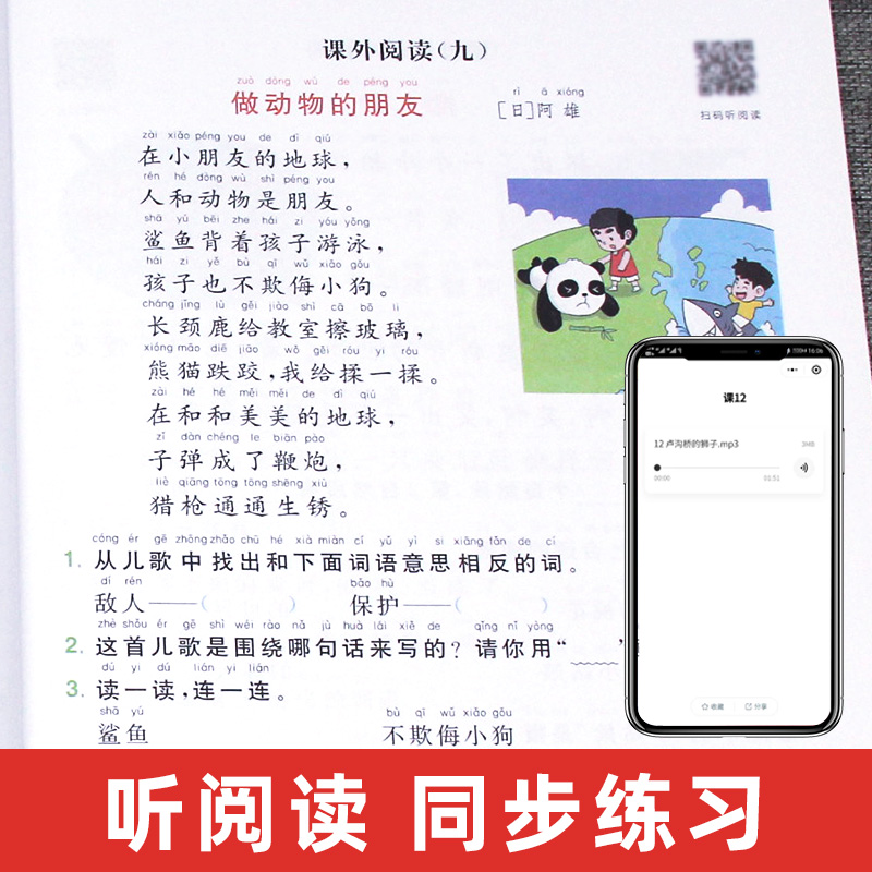 上册]阅读理解(语文) 小学三年级 [正版]阅读理解专项训练书一二三四五六年级上册下册人教版123456小学生语文英语课高清大图
