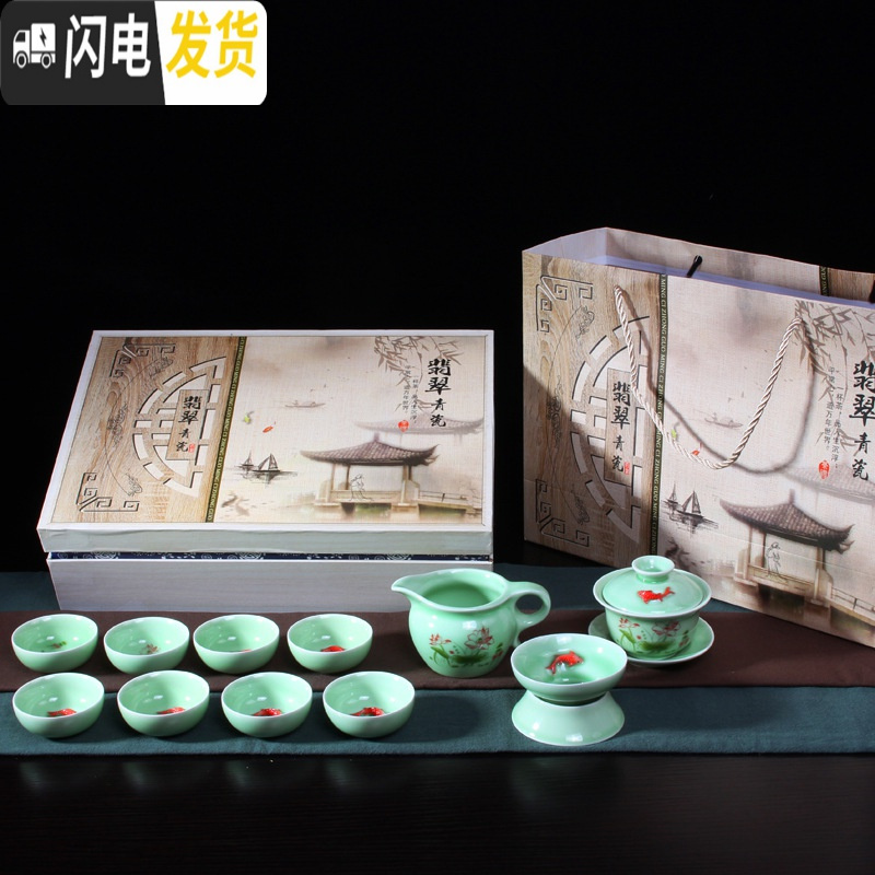 三维工匠龙泉青瓷日式功夫茶具套装便捷鲤鱼茶杯茶壶盖碗家用简约办公特惠 7头粉青鲤鱼茶具茶杯