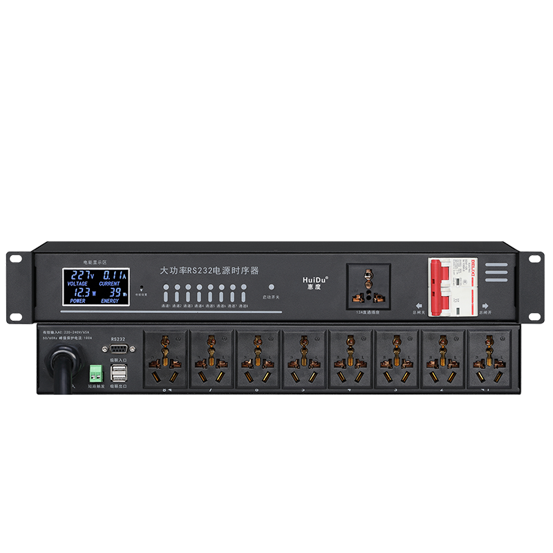 惠度(HuiDu)LP-X9专业会议音频扩声系统电源时序器舞台线阵设备电源开关保护器高清大图