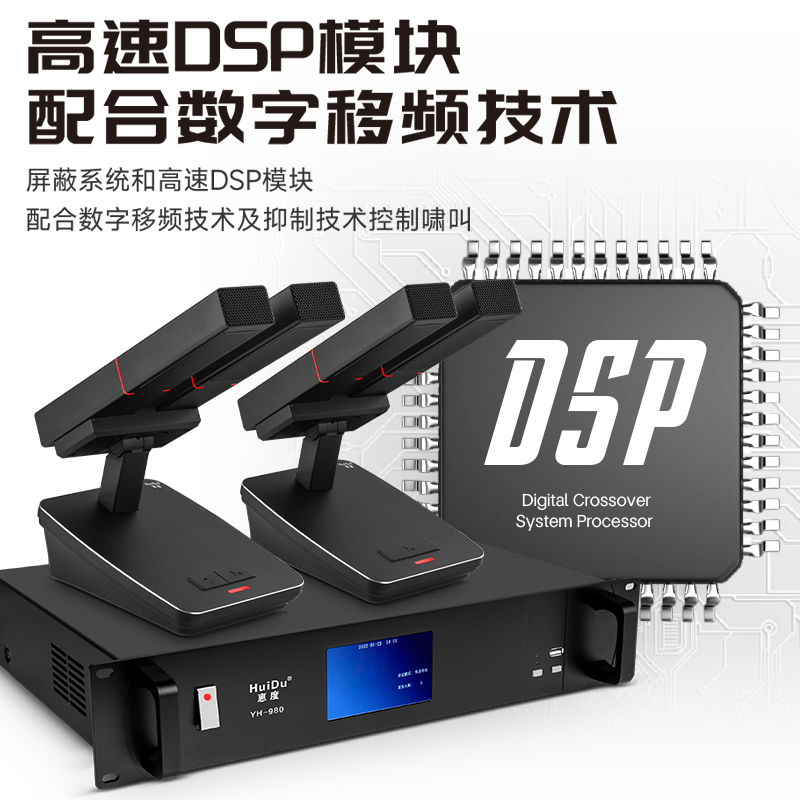 惠度(HuiDu)YH-880S有线手拉手会议麦克风工程系统大小型多功能桌面台式电容鹅颈话筒一拖四高清大图