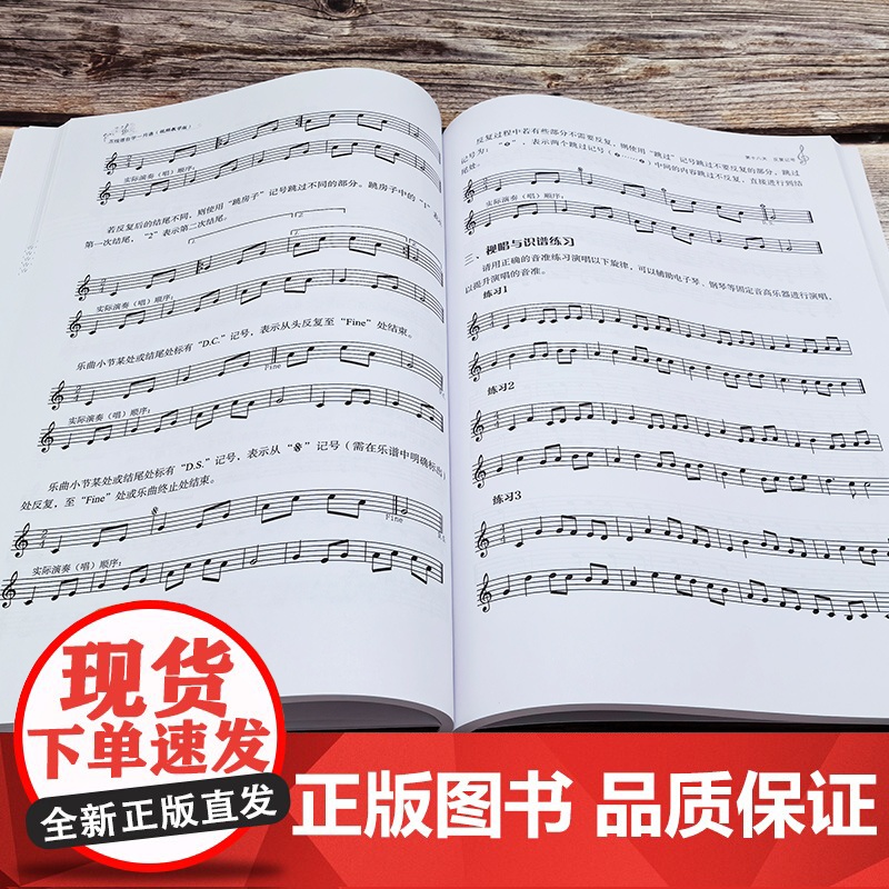 五线谱自学一月通视频教学版 五线谱入门基础教程知识 入门级自学五线谱书籍 零基础学五线谱 五线谱自学入门教程 音乐爱好者高清大图