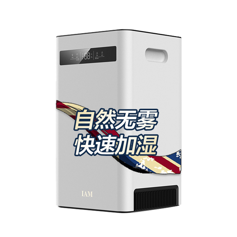 英国IAM加湿器SZ800X7B上加水5L大水箱银离子净化空气薰孕妇婴儿大容量卧式净化