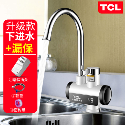TCL电热水龙头速热即热式加热厨宝快速厨房自来水热电热水器家用