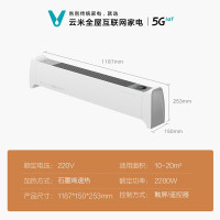 云米石墨烯踢脚线取暖器/电暖器/移动地暖家用ECO节能蒸汽加湿版VXTJ05 石墨烯取暖器_蒸汽加湿版