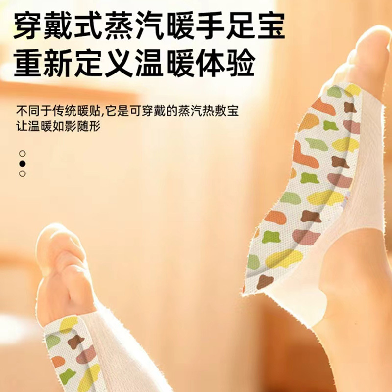 暖足足贴2高清大图