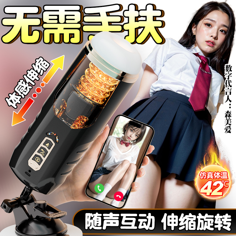 飞机杯全自动伸缩男用品电动吮吸成人情趣自慰神器性玩具成人用品