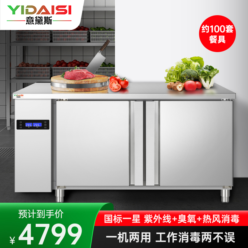 意黛斯 刀具砧板消毒柜商用厨房刀具菜墩紫外线热风循环多功能卧式消毒柜1.5米工作台操作台YDS-RKZ380-D15B